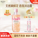 蔻斯汀（Kustie）花瓣沐浴露男女士通用香味持久留香泡沫滋润保湿男女士沐浴液 玫瑰720g