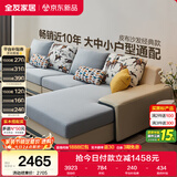 全友家居现代简约实木框架布艺沙发家用大户型客厅贵妃位转角沙发家具