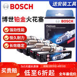 博世（BOSCH）博世原装 汽车火花塞/适用于 铂金火花塞（套装四支价） 马自达3 昂克赛拉 CX5 阿特兹 CX4马自达6