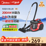 美的（Midea）吸尘器家用 C6 有线卧式大吸力地毯清洁机大功率强劲吸力一键收线 【五层过滤】