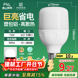 FSL佛山照明灯泡LED节能灯 大功率室内照明15WE27柱形 白光6500K