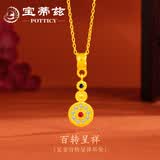 宝蒂兹（Potticy）足金百转呈祥吊坠女 黄金镶嵌款平安扣挂坠项链送女友老婆礼物 百转呈祥黄金吊坠 约0.5克