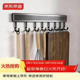 京东京造 厨房置物架 免打孔太空铝移动挂钩刀架锅盖架家用收纳杆排钩40cm