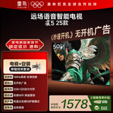 TCL雷鸟 【伸缩挂架送装一体】雀5 25款 50英寸 144Hz高刷 远场语音 智能液晶平板电视机50F295C