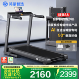 鸿蒙智选智选跑步机亿健精灵S8家庭用90°折叠减震降噪走步机健身器材