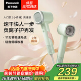 松下（Panasonic）高速护发吹风机速干负离子电吹风家用不伤发送女友生日礼物小森林春光绿EH-NE6L