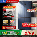 海尔（Haier）【国家补贴】冰箱十字四开门467升一级能效双变频双循环风冷无霜超薄超大容量双开门家用电冰箱 新一级能效丨黑金净味丨三档变温丨母婴专区 467升