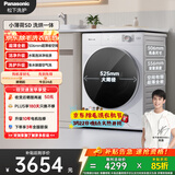 松下（Panasonic）小薄荷 滚筒洗烘 10KG全自动洗衣机 水氧泡沫净 超薄全嵌滚筒洗衣机 XQG100-SD150