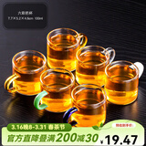 瓷牌茗茶具 玻璃茶杯大号透明玻璃品茗杯耐热小茶杯带把水杯功夫茶具主人杯 （六彩杯）6个把杯 100ml