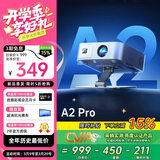 夏新（Amoi）A2pro投影仪家用智能投影机便携卧室手机投影（光学电子对焦 高清画质 百元机皇)