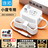 连拓 小度通用充电器线适用小度智能音箱1S/Play/Pro/大金刚/音箱2红外版/小度在家Air电源线适配器