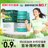 迪巧成人钙120片*2盒孕妇钙片中老年补钙哺乳期碳酸钙d3咀嚼片含维生素d3不易便秘非液体钙