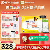 雅培瞬感动态血糖仪 免血糖试纸 进口医用高精准血糖动态监测仪6枚装