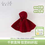 戴维贝拉（DAVE＆BELLA）儿童斗篷女童披风外套小童上衣洋气女宝宝衣服春季新年童装 暗红色【DB3236956-T】 100 cm（建议身高90-100cm）