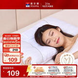 富安娜家纺枕头颈椎枕决明子护颈枕纯棉深睡草本枕芯一对 70cm*45cm白