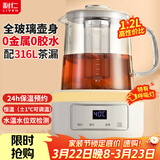 利仁（Liven）养生壶全玻璃恒温壶 0金属0硅胶0塑料壶 1.2L精准控温316L不锈钢滤网分离花茶壶烧水壶SH-D1233
