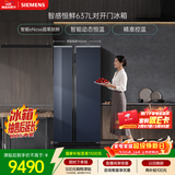 西门子（SIEMENS）超氧637L对开门冰箱 智能eNose 双系统 智感恒鲜 自然储鲜 钢化玻璃KA99VA356C 国家补贴