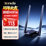 Tenda腾达USB无线网卡WiFi6 智能免驱AX1800 千兆双频5G 电竞台式机笔记本无线接收器 无线WiFi发射器