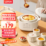 LOTOR电炖锅大容量全自动炖汤煲汤煮粥神器隔水燕窝炖盅1-2人迷你陶瓷宝宝婴儿辅食熬粥专用锅 一锅五胆升级款 4.5L