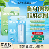六神走珠花露水滚动止痒清凉 精准涂抹 户外便携 夏季常备 【组合装】止痒露+清凉露+六神湿巾*2