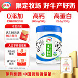 伊利纯牛奶粉700g 全脂奶粉 100%生牛乳 原生高钙高蛋白