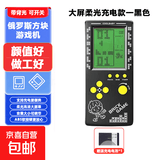 2026新款游戏机掌机4.1寸俄罗斯方块游游机可充电大屏幕开发智力益智复古怀旧童年儿童掌上方块机 黑色【充电款】赠充电电池