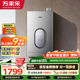 万家乐【超节能U7·增压零冷水·全红婵推荐】16升天然气国补15%一级静音一级能效以旧换新燃气热水器