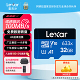 雷克沙（Lexar）tf卡 4K运动相机大疆无人机内存卡gopro手机存储卡MicroSD卡 32G 633x 读100MB 写20MB TF卡