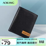 奥康男士钱包短款头层牛皮多功能皮夹横款钱夹情人节礼物送男友老公