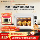 长帝（changdi）重磅新品国家补贴小馋猫Pro电烤箱家用平炉大风机炸烤一体42升大容量食品级搪瓷内胆多功能烘焙