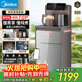 美的（Midea）茶吧机饮水机家用烧水壶电热水壶客厅桶装下置国家补贴星河系列茶吧柜智能语音养生炖煮YR1629S-X