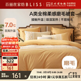 百丽丝家纺100%全棉磨毛被套A类被套吸湿发热升温双人家用床品220*240cm