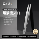 张小泉眉夹修眉工具镊子省力修眉夹眉毛不锈钢小镊子H41520100