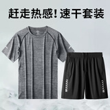 艾伦伯顿（Alen Botun）运动套装男健身服速干冰丝休闲短袖夏季薄款t恤训练篮球跑步服 170灰宽松两件套【冰凉触感】 XL(145-165)斤
