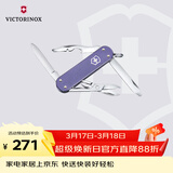 维氏瑞士军刀铝面逍遥派水果刀刀折叠刀0.6361.223-X1薰草紫色