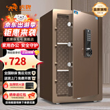 虎牌保险柜家用小型床头保险箱办公财务专用 密码指纹WIFI远程全钢防盗可入墙固定入衣柜保管箱 悦虎T80cm高 咖色（三层） 密码款(密码+钥匙)