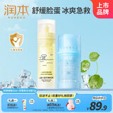 润本儿童防晒面霜宝宝防晒乳霜舒缓保湿防晒啫喱50ml+面霜冰冰霜75g