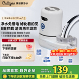 康丽根净水器水龙头过滤器家用非直饮自来水前置超滤厨房净水机 一机二芯