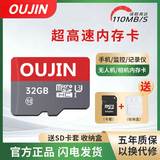 欧金TF内存卡1TB高速通用TF卡相机储存行车记录仪监控摄像头microSD卡 32G+SD卡套+读卡器