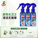 水卫士除胶剂去胶剂*3瓶 去除墙面瓷砖贴纸 挡风玻璃不干胶清洁剂