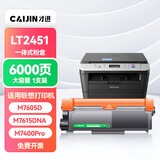 才进适用联想m7400pro粉盒m7605d硒鼓m7615dna墨粉盒lj2605d m7655dhf碳粉m7405d m7455dnf打印机墨盒lt2451h
