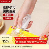 美厨（MAXCOOK）迷你封口机 家用小型封口夹零食袋密封器 塑料袋封口器MCJD8671