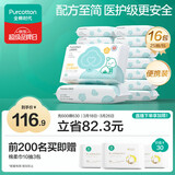 全棉时代婴儿湿巾100%棉宝宝湿纸巾纯水小包出行便携装成人可用25抽*16包