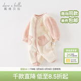 戴维贝拉（DAVE＆BELLA）婴儿睡衣新生儿连体衣男宝爬服女宝衣服0-3个月秋冬新款外出服 灰粉色【DB4237051】 80cm （建议身高73-80cm）
