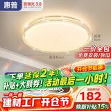 惠普吸顶灯普瑞护眼LED餐厅卧室轻奢风水晶灯中山灯具 臻之光包安装