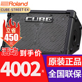 罗兰（Roland）CUBE-STREET 罗兰EX便携式多功能智能木吉他弹唱音箱街头演出音响 EX音箱+舒尔SM58S话筒+麦架+中文面板