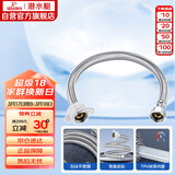 潜水艇（Submarine）F60 304#不锈钢上水软管进水管/60cm/面盆马桶上水管冷热通用