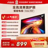 Vidda海信电视【晒图送挂架】R40 40英寸全高清莱茵护眼智能电视 国家补贴15% 以旧换新补贴 40VR1Q 40英寸 晒图送挂墙支架