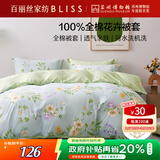 百丽丝水星家纺出品纯棉被套单件全棉被罩 家庭双人床上用品被套