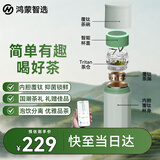 鸿蒙智选哈尔斯保温杯智能钛泡茶水分离杯杯450ml伴手礼支持华为智慧生活